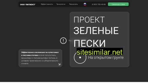 peatkost.ru alternative sites