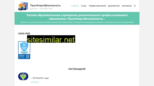 peb37.ru alternative sites