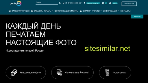 pechat55.ru alternative sites