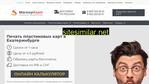 pechatcart.ru alternative sites