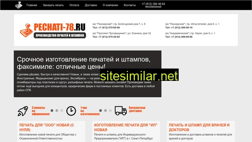 pechati-78.ru alternative sites