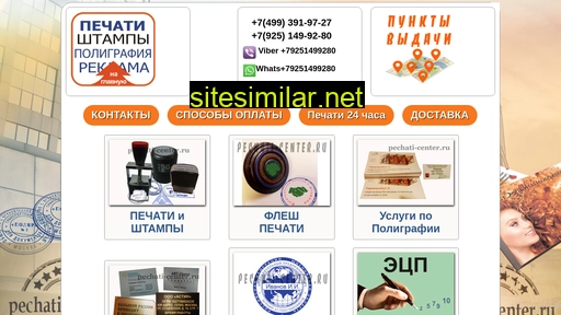 pechati-center.ru alternative sites
