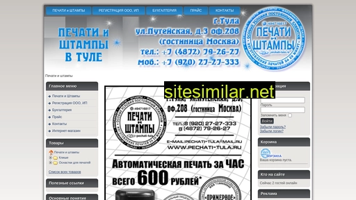 pechati-tula.ru alternative sites