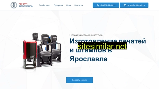 pechati-yaroslavl.ru alternative sites