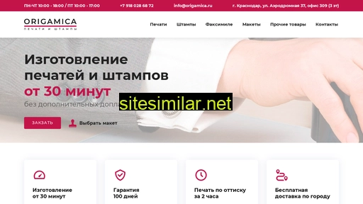 pechati.origamica.ru alternative sites