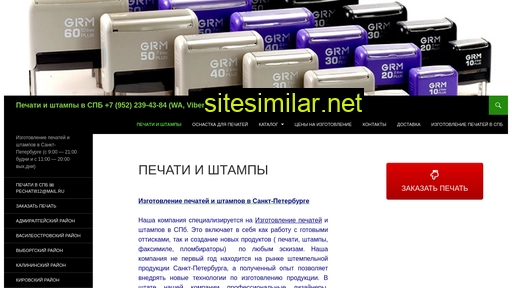 pechati812.ru alternative sites