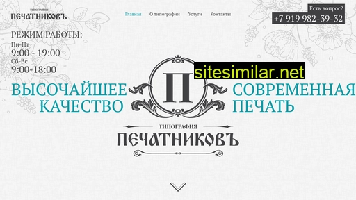 pechatnikov34.ru alternative sites