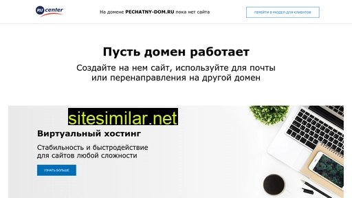 pechatny-dom.ru alternative sites