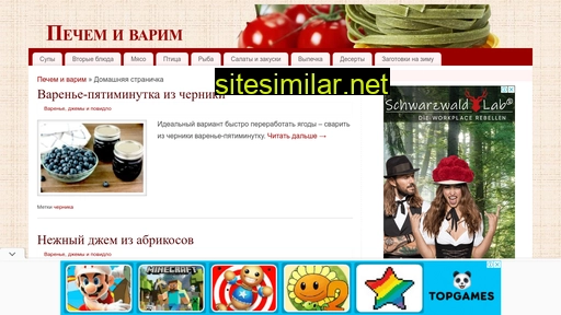 pechemivarim.ru alternative sites