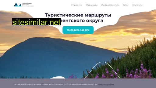 pechengatour.ru alternative sites
