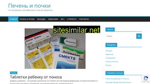 pechenipochki.ru alternative sites