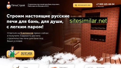 pechi-bani-msk.ru alternative sites