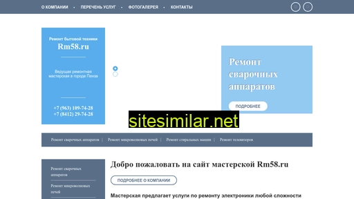 pechkadel.ru alternative sites