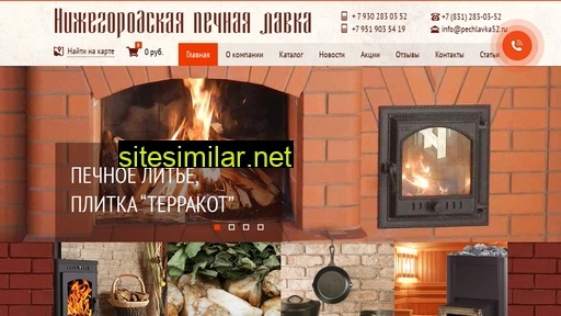 pechlavka52.ru alternative sites