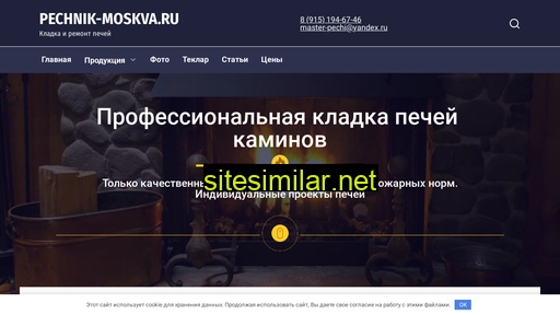 pechnik-moskva.ru alternative sites