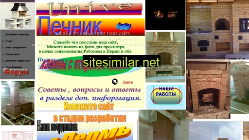pechnik-perm.ru alternative sites
