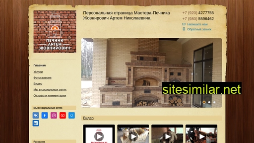 pechnikvrn.ru alternative sites