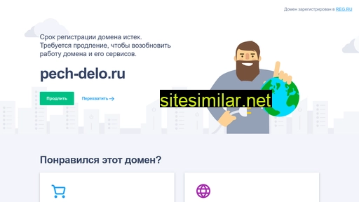 pech-delo.ru alternative sites