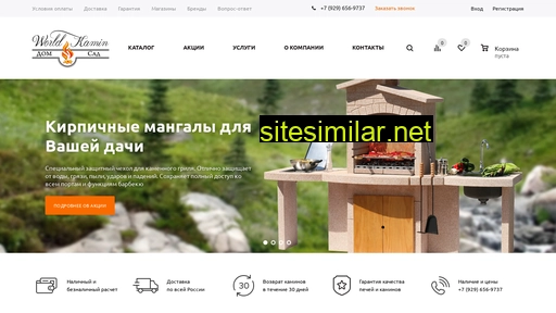 pech-kamin.ru alternative sites
