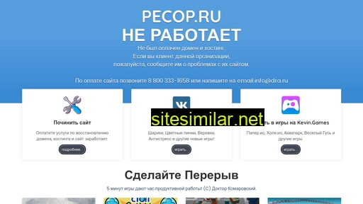 pecop.ru alternative sites