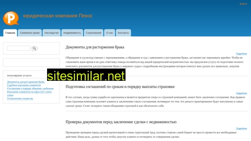 pecos.ru alternative sites