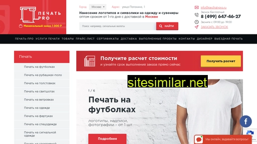 pechat-pro.ru alternative sites