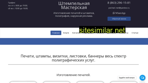 pechati-net.ru alternative sites