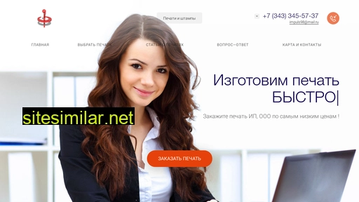 pechatilegko.ru alternative sites