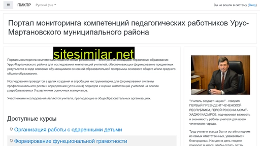 pedagog-urus.ru alternative sites