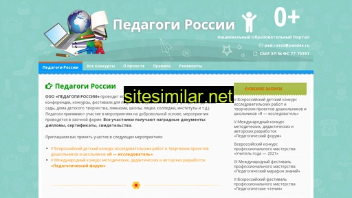 pedagogirussia.ru alternative sites