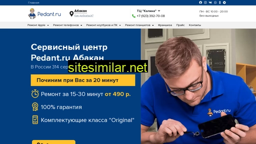 pedant-abakan.ru alternative sites