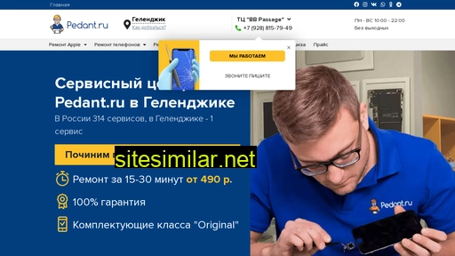 pedant-gelendzhik.ru alternative sites