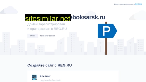 pedant-novocheboksarsk.ru alternative sites