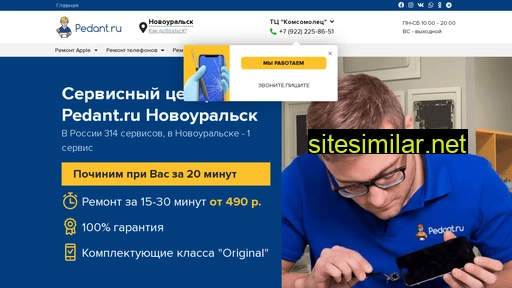 pedant-novouralsk.ru alternative sites