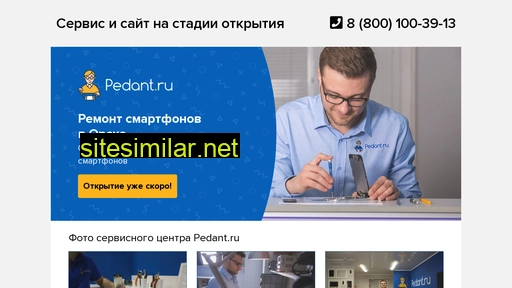 pedant-orsk.ru alternative sites