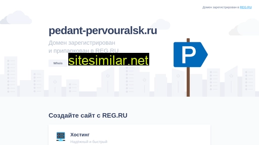 pedant-pervouralsk.ru alternative sites