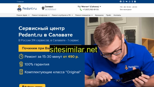 pedant-salavat.ru alternative sites