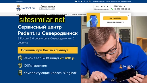 pedant-severodvinsk.ru alternative sites