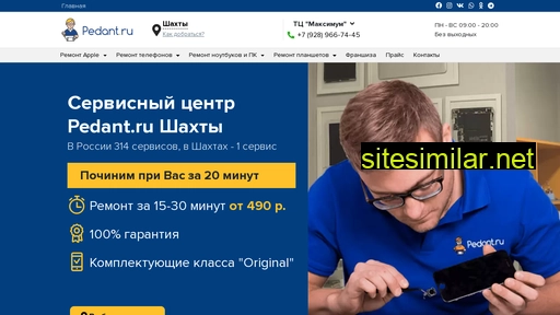 pedant-shakhty.ru alternative sites