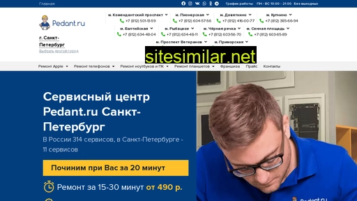 pedant-spb.ru alternative sites
