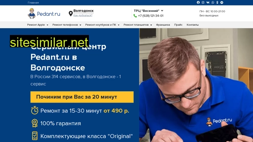 pedant-volgodonsk.ru alternative sites