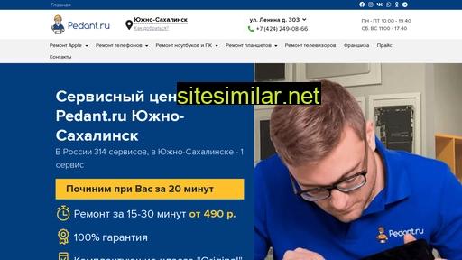 pedant-yuzhno-sakhalinsk.ru alternative sites