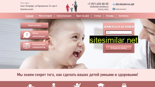 pediatr-belyakova.ru alternative sites