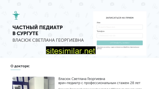 pediatr-surgut.ru alternative sites