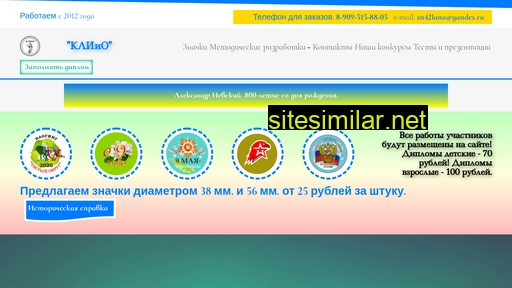 ped-clio.ru alternative sites