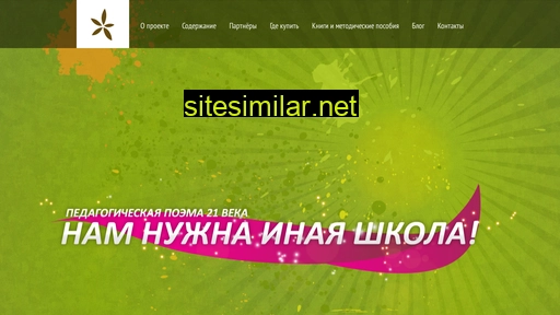 pedpoema21.ru alternative sites