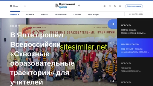 pedprosvet.ru alternative sites
