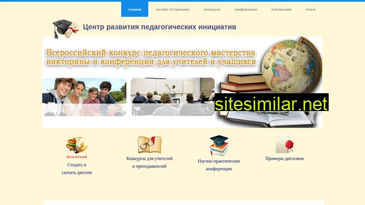 ped-znanie.ru alternative sites