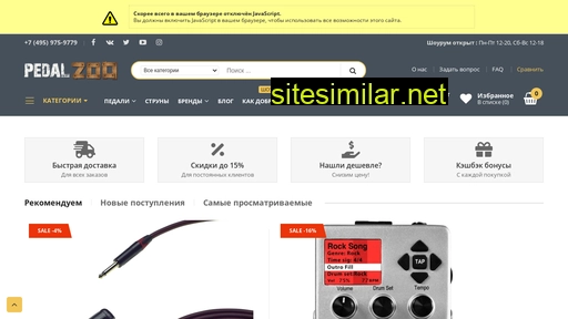 pedalzoo.ru alternative sites