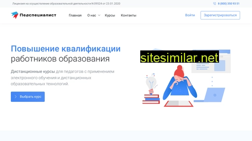 pedspecialist.ru alternative sites